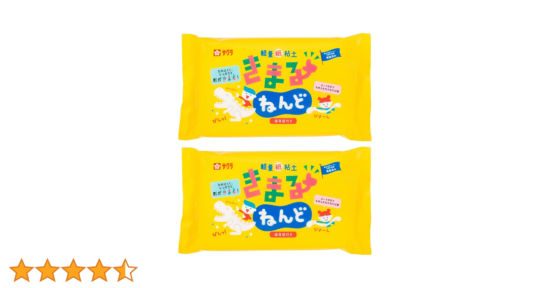 超軽量紙粘土60個　保存袋付き サクラクレパス 軽量 紙粘土 きまるねんど 100g 保存袋付き 工作